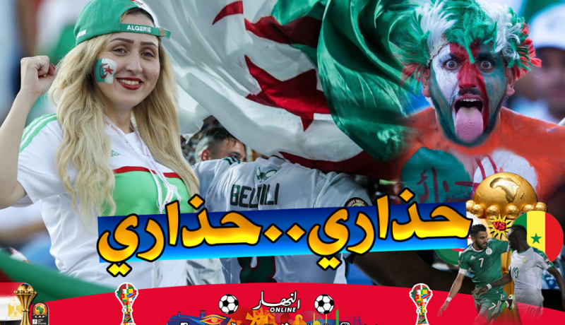 الجزائر مهددة بعقوبة قاسية من طرف الكاف خلال مباراة النهائي !