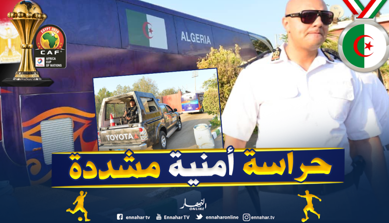 حافلة المنتخب تصل إلى ملعب بيترو سبورت وسط تعزيزات أمنية مشددة