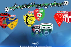 مواجهات ساخنة بين متذيلي الترتيب وداربي ساخن في بولوغين