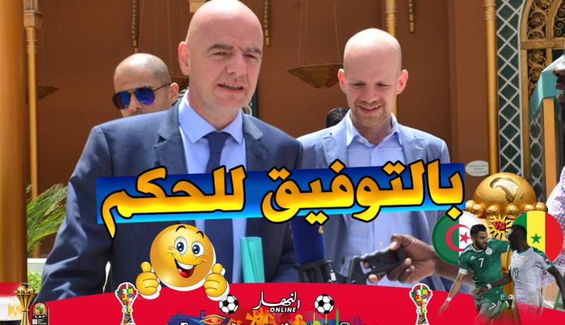 بالفيديو.. “إنفانتينو” يتفادى الحديث عن الجزائر قبل نهائي الكان