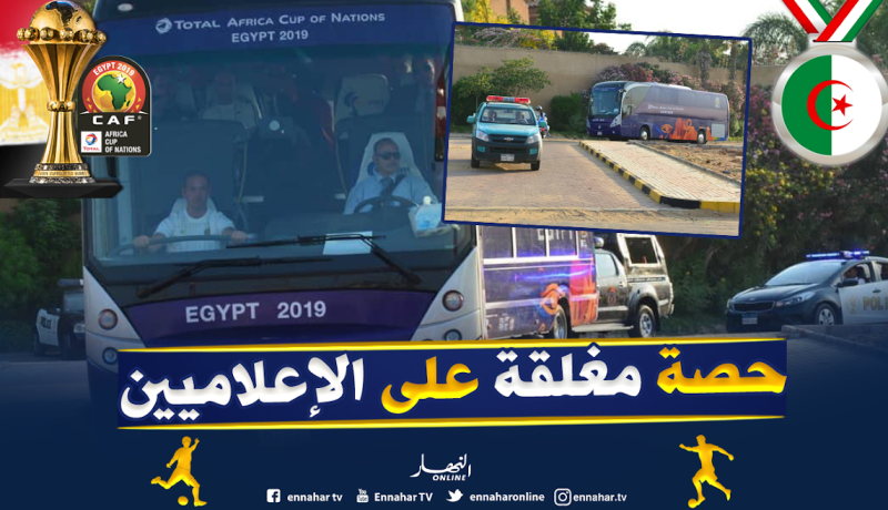 المنتخب الوطني يجري آخر حصة تدريبية قبل مواجهة كينيا
