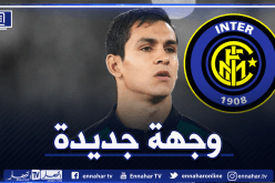 جماهير “النيراتزوري” ترحب بصفقة “ماندي” !