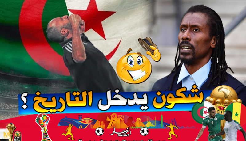 بلماضي وآليو سيسي على أبواب تاريخ كرة القدم الإفريقية !