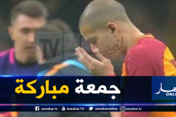 فيغولي : “جمعة مباركة للجميع”