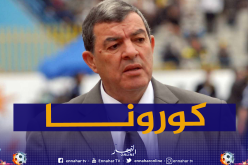 إصابة الرئيس السابق لشبيبة القبائل بفيروس كورونا
