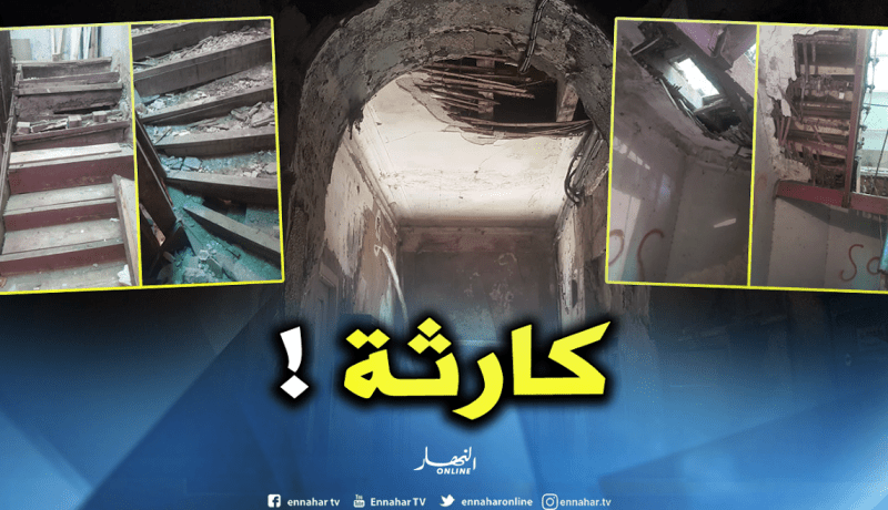 بالصور..سكان العمارة رقم 09 بالقصبة مهددون بالموت تحت الأنقاض !