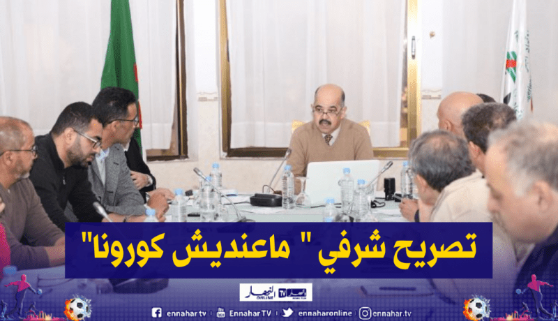 مطالبة اللاعبين بتصريح شرفي بخصوص غياب أعراض كورونا