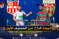 صراع جديد بين السياربي و العميد