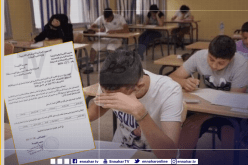 وزارة التربية تحصي التلاميذ الراغبين في اجتياز شهادة البيام