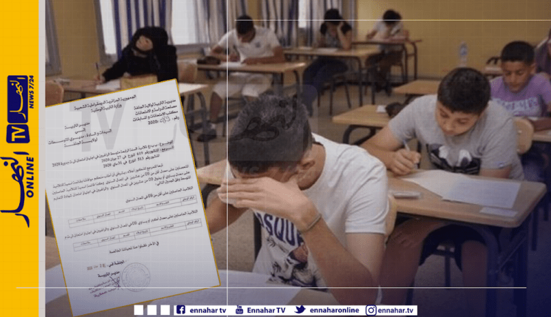 وزارة التربية تحصي التلاميذ الراغبين في اجتياز شهادة البيام