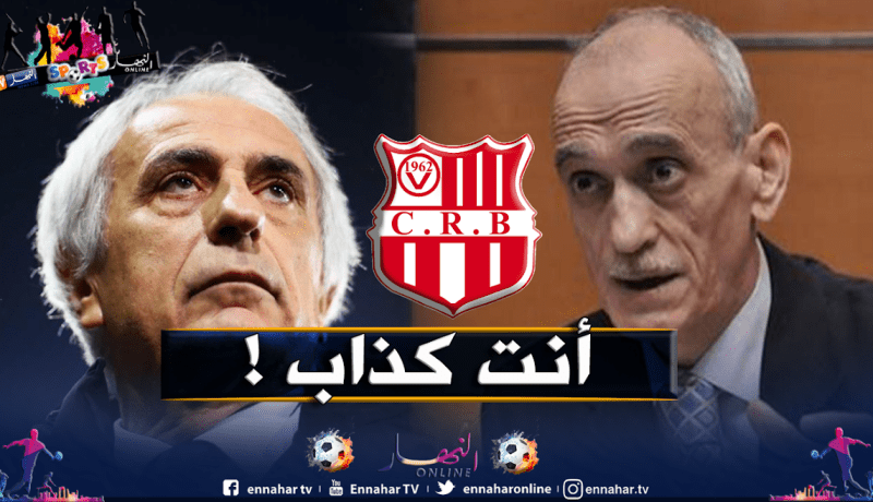 قرباج :”حليلوزيتش كاذب وخرف.. وبلوزداد أكبر من الأندية التي لعب لها”!