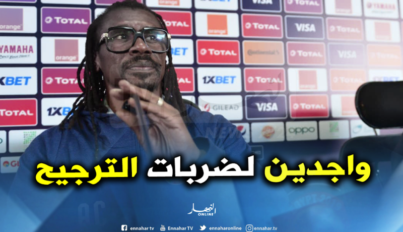 أليو سيسي: “نحن جاهزون حتى لضربات الترجيح”