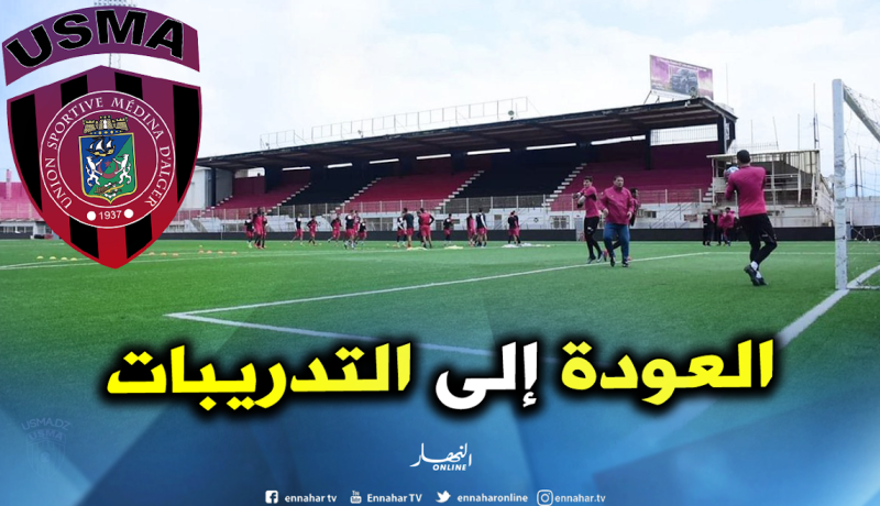 إتحاد العاصمة ينطلق في التحضيرات بحضور 7 لاعبين فقط !!