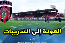 إتحاد العاصمة أول فريق يعود إلى التدريبات تحضيرا للموسم الجديد