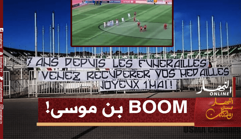 رغم جائحة الكورونا.. أنصار الإتحاد يتنقلون إلى ملعب 5 جويلية لهذا السبب!