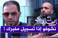 نسيم سعداوي يكشف حقيقة التسجيل الصوتي: “الأيام بيننا يا حلفاية”