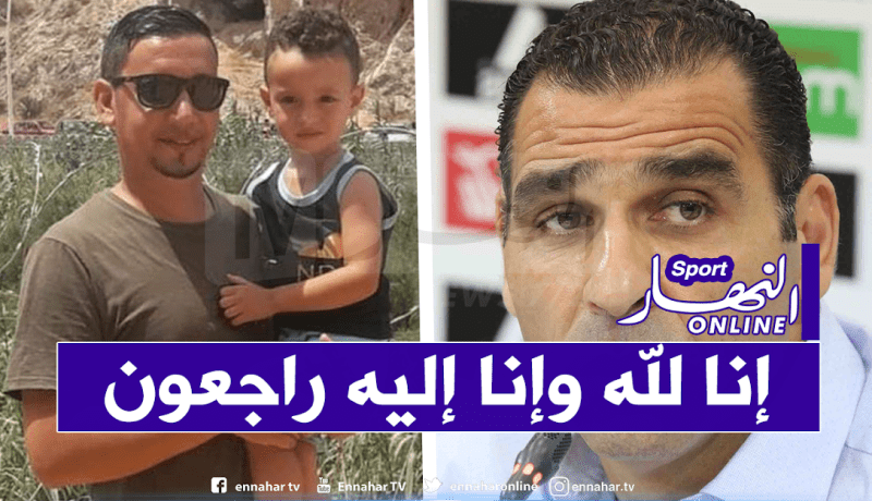 الفاف تعزي الزميل لعسلوني في وفاة إبنه “رسيم”