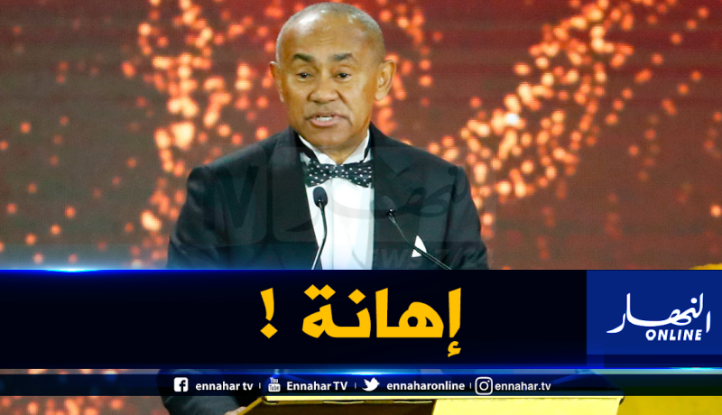 رئيس الكاف يندد بالإهانة التي ميزت تصويت الكرة الذهبية!