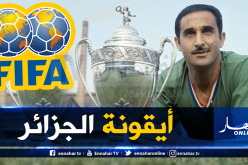 الفيفا تذكر بإنجازات مخلوفي وإلتحاقه بمنتخب جبهة التحرير الوطني