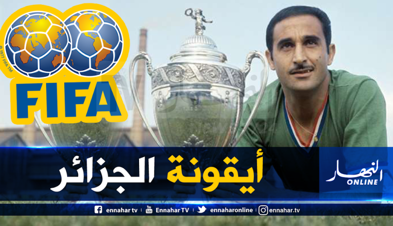 الفيفا تذكر بإنجازات مخلوفي وإلتحاقه بمنتخب جبهة التحرير الوطني