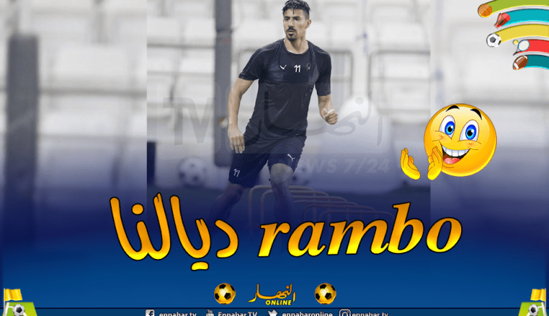 بونجاح أول بطل إفريقي يعود للمباريات الرسمية !