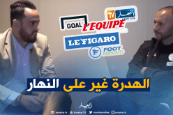 بالصور..حوار بلماضي مع “النهار” يصنع الحدث في وسائل الإعلام العالمية !