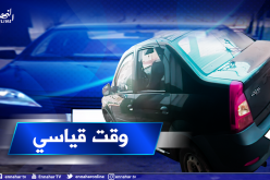 درك الشلف يسترجع سيارة مسروقة في أقل من 24 ساعة