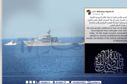السفارة الامريكية تعزي في وفاة طاقم المروحية التابعة للقوات البحرية