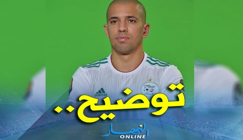 الفاف توضح بخصوص غياب الراية الوطنية عن قميص الخضر