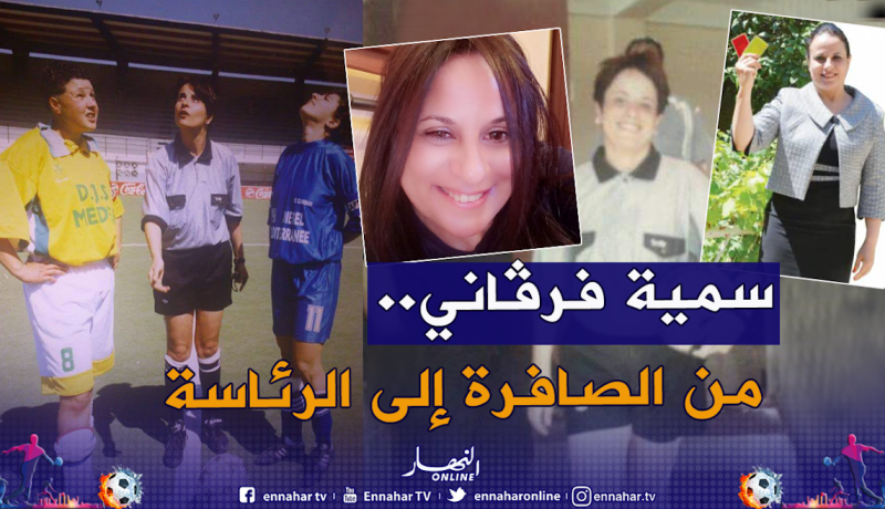 سمية فرقاني:”ترشحت لرئاسة الكوا لأن برنامجي قادر على التغيير”