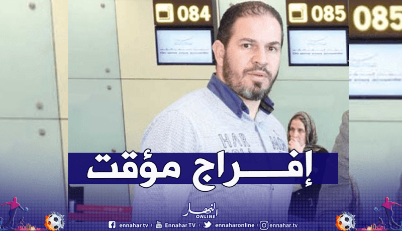 الموافقة على الإفراج المؤقت لرئيس وفاق سطيف السابق فهد حلفاية