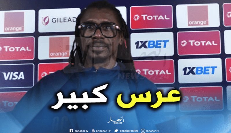 أليو سيسي: “النهائي سيكون عرس كبير بحضور جماهير غفيرة”