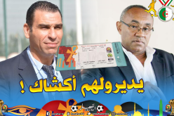 زطشي يفاوض رئيس الكاف لتوفير أكشاك لبيع التذاكر لأنصار الخضر