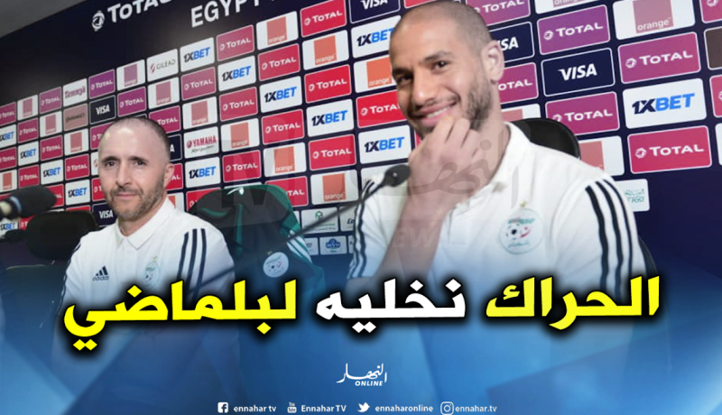 قديورة يمازح بلماضي بخصوص الحراك الشعبي !