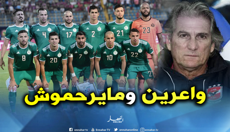 مانويل جوزي يُحذّر “المصريين” من قوة “الجزائريين” !