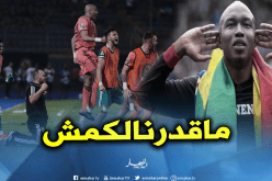 الحاجي ضيوف: ” خسرنا أمام فريق جيد ولا زلنا مرشحين للتأهل”