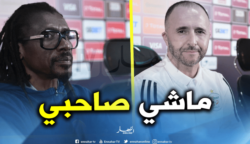 بلماضي يعلن العداء على آليو سيسي لمدة 24 ساعة !