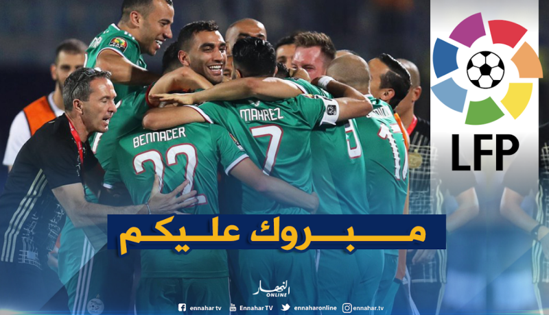 الليغا الإسبانية تهنئ الجزائر عقب الفوز امام المنتخب السنغالي