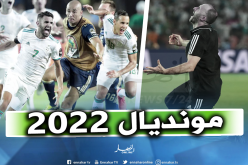 “الفيفا”: “التأهل لمونديال 2022 هدف الخضر”