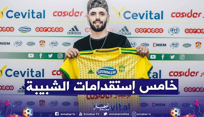 فلاحي حاج حبيب خامس إستقدامات شبيبة القبائل