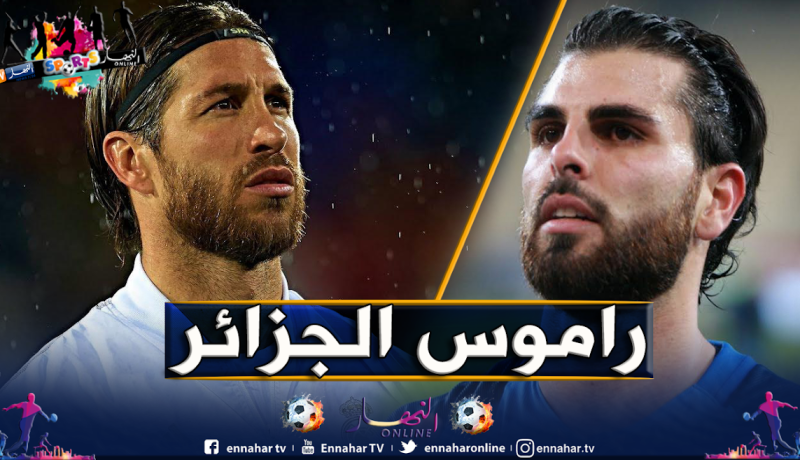 سبانو : “سيرجيو راموس قدوتي في الملاعب”