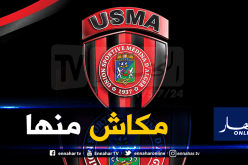 “إتحاد العاصمة” ينفي شائعات رفع التجميد عن الحساب البنكي !