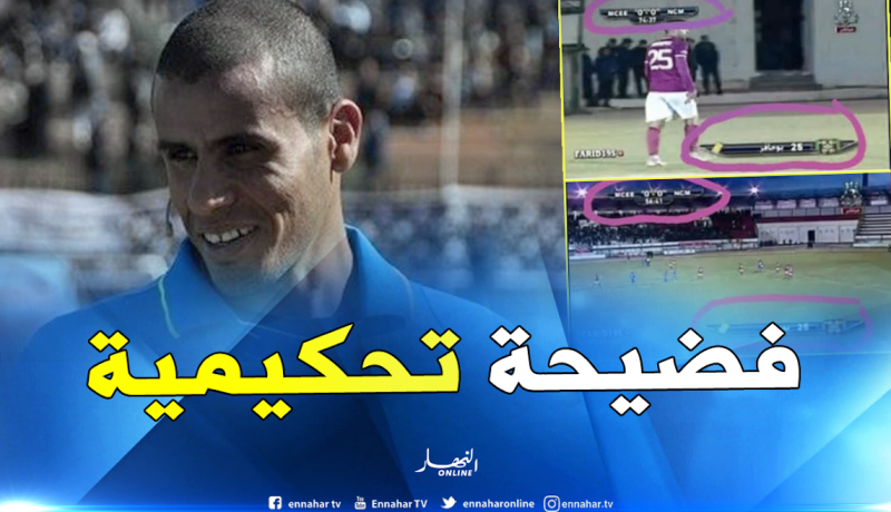 الحكم نسيب يثير الجدل خلال مباراة العلمة