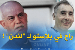 عزيز بوراس عوض سعدان خلال مؤتمر الفيفا بلندن !