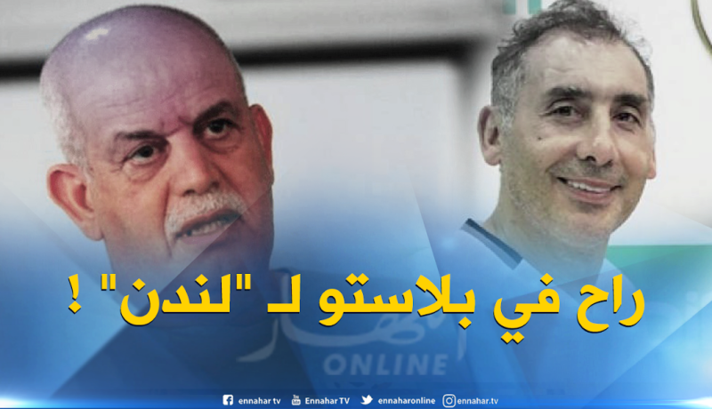 عزيز بوراس عوض سعدان خلال مؤتمر الفيفا بلندن !