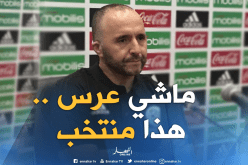 بلماضي: ” لن أقوم بدعوة اللاعبين كضيوف …هذا منتخب وليس حفل زفاف”