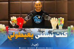 دوخة للنهار: ” إستدعائي للخضر مستحق لأنني ثاني أفضل حارس في السعودية”