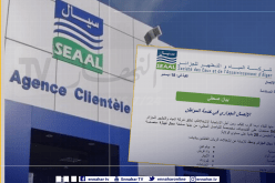 سيال تطلق 4 صفحات على موقع فايسبوك للتواصل الجواري