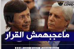 دفاع لوح والسعيد بوتفليقة يطعن في قرار تكييف قضية التأثير على العدالة على أساس جناية