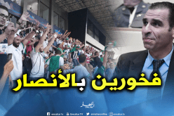 زطشي: ” فخورين بوجود عدد هائل من الجماهير الجزائرية في القاهرة”